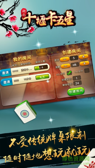 圣盛十堰卡五星手機版 v1.0 官網(wǎng)安卓版 1