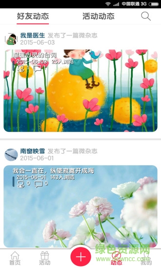 ez share易享派app(ez Share圖朵) v4.7.0 安卓版 0