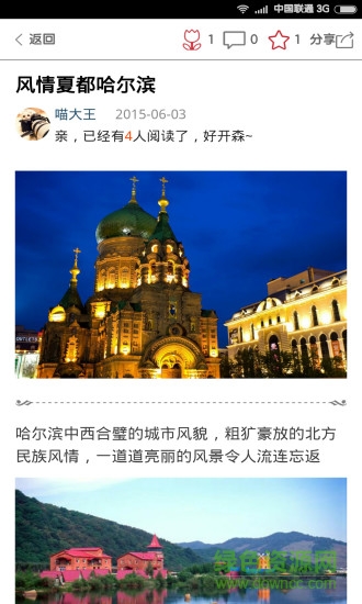 ez share易享派app(ez Share圖朵) v4.7.0 安卓版 3