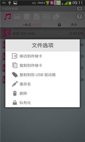 閃迪存儲(chǔ)地帶應(yīng)用程序(Memory Zone) v3.0.11 官方安卓版 2