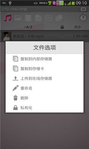 閃迪存儲(chǔ)地帶應(yīng)用程序(Memory Zone) v3.0.11 官方安卓版 1