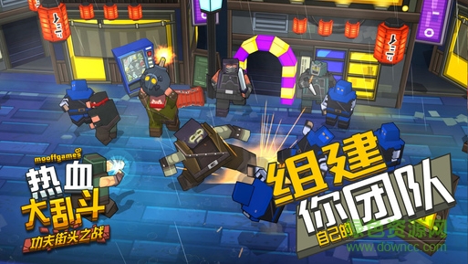熱血大亂斗