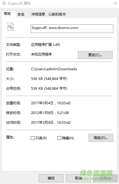 licgen.dll文件  0