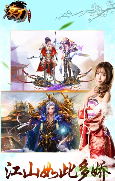 漠刀云夢山河游戲 v1.0 安卓版 0