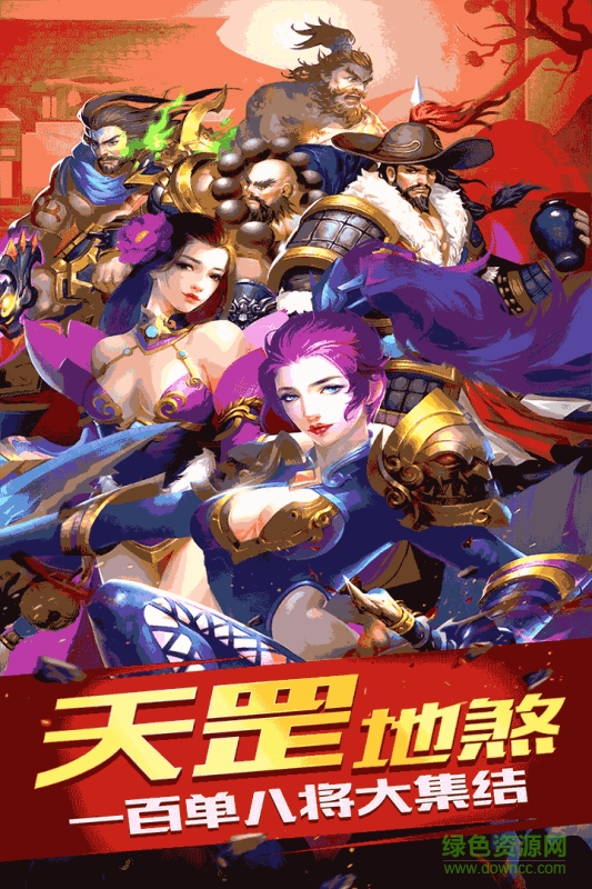 百度版豪情水滸 v1.9.0 官網(wǎng)安卓版 0