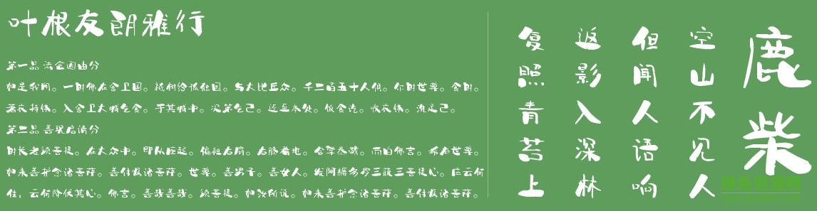 葉根友朗雅行 免費(fèi)版 0