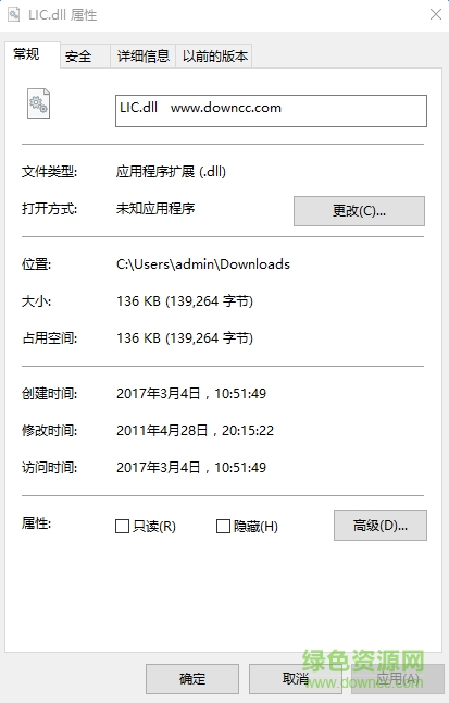 lic.dll文件  0
