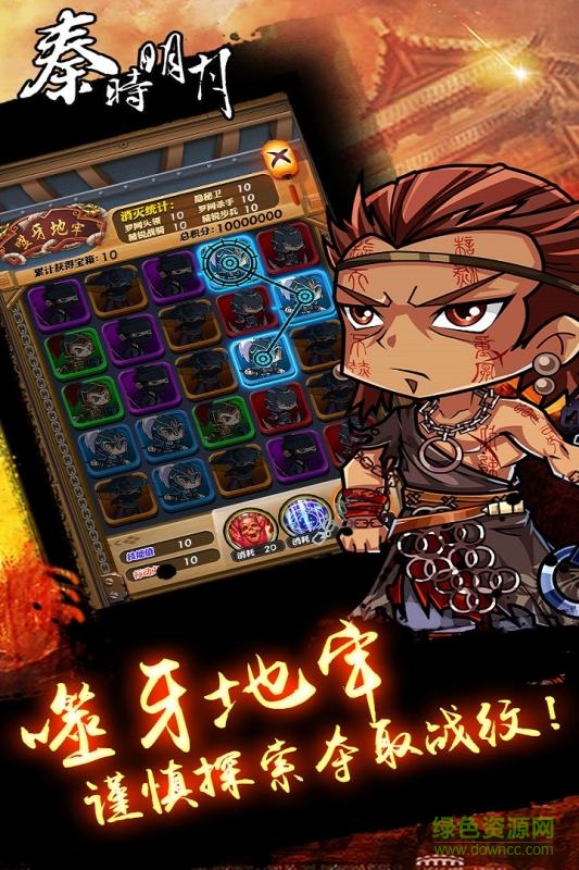 秦時明月風林火山 v1.0 官網(wǎng)安卓版 0