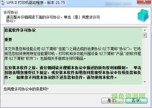 canon佳能c5035打印機(jī)驅(qū)動 官網(wǎng)版 0