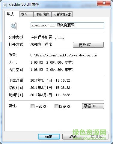鼎信諾xladdin50.dll修復(fù)  0