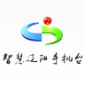 智慧遼陽手機臺客戶端