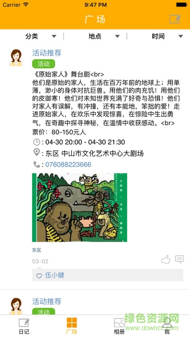 華幼通幼兒信息平臺(家?；? v3.1.9 安卓版 2