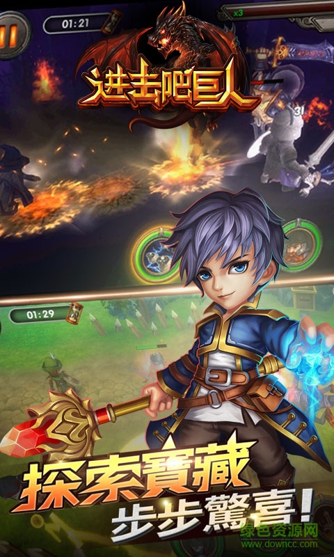 進(jìn)擊吧巨人bt版 v1.1 安卓版 0