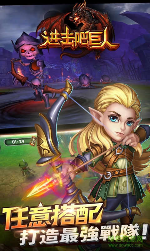 進(jìn)擊吧巨人bt版 v1.1 安卓版 2