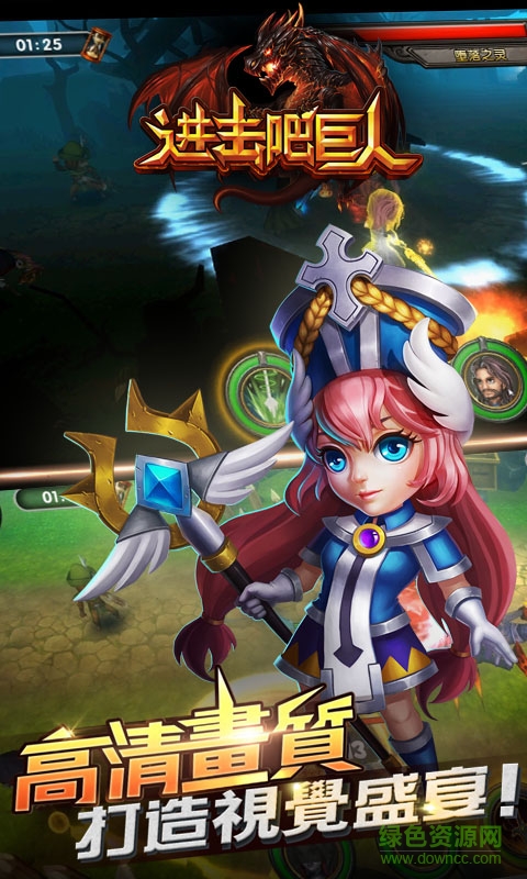進(jìn)擊吧巨人bt版 v1.1 安卓版 3