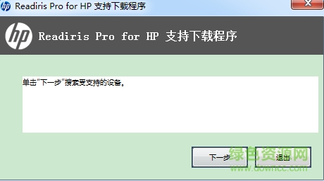 hp惠普readiris pro掃描儀驅(qū)動下載