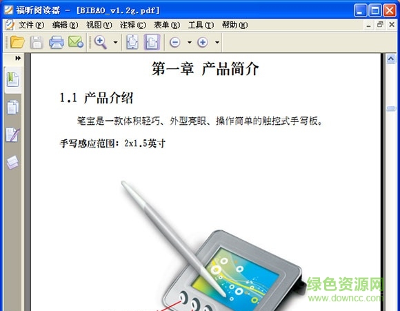 蒙恬筆寶驅(qū)動下載