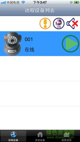 中旭保全wiseye(中旭智慧眼)3