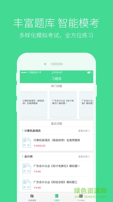 必果學(xué)院 v1.3.0 安卓版 1