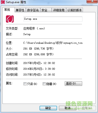 筆記本synaptics觸摸板驅(qū)動下載