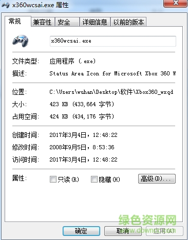 Xbox360無線手柄驅(qū)動(dòng)