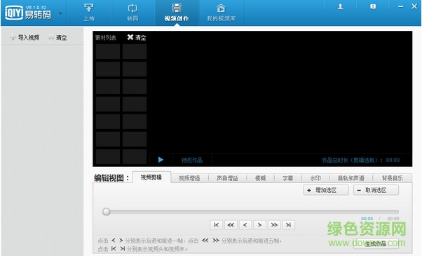 “愛奇藝轉碼器官方下載”