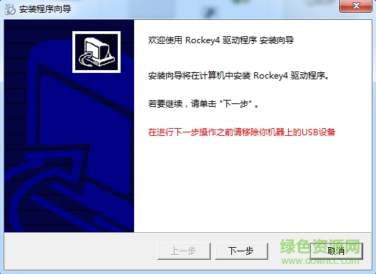 鴻業(yè)飛天單機(jī)鎖驅(qū)動(dòng)rockey4 v9.0 64位 0