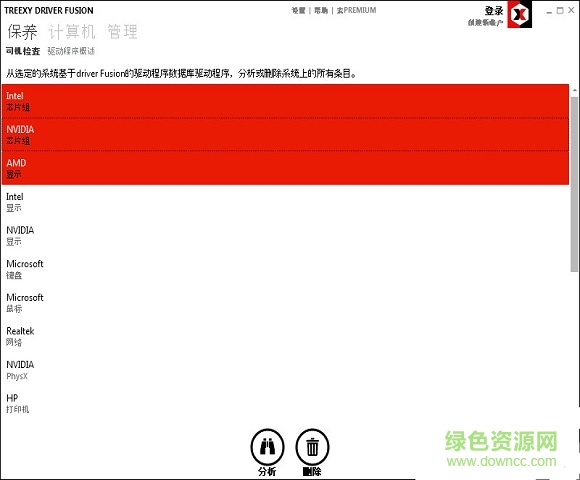 Treexy Driver Fusion v6.2 中文免費版 0