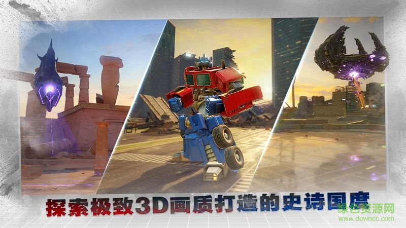 變形金剛百煉為戰(zhàn)九游版 v8.3.2 安卓版 0