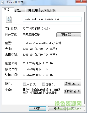 tcalc.dll文件 免費(fèi)版 0