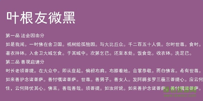葉根友微黑簡  0