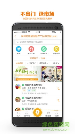 大白菜app手機(jī)版(農(nóng)產(chǎn)品服務(wù))1