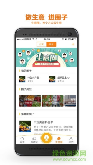 大白菜app手機(jī)版(農(nóng)產(chǎn)品服務(wù))2