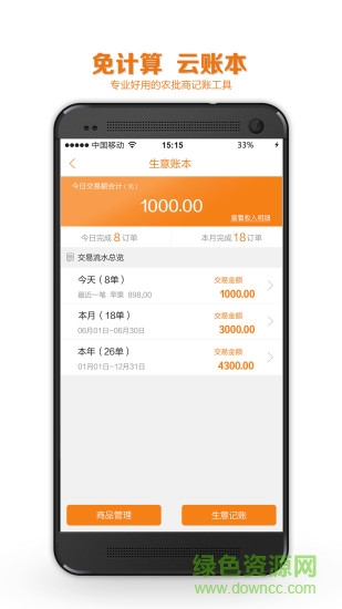 大白菜app手機(jī)版(農(nóng)產(chǎn)品服務(wù))3