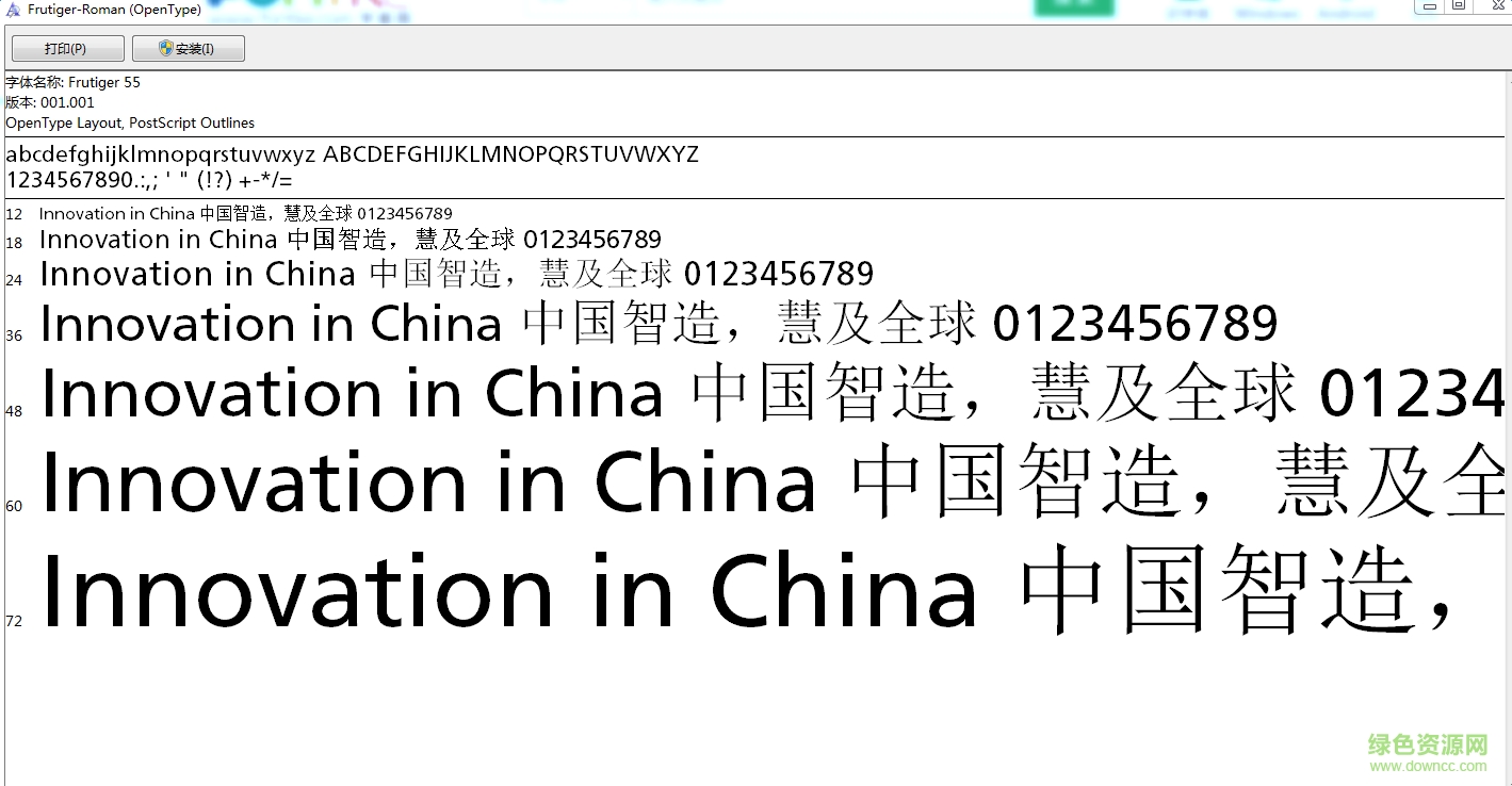 frutiger 55 roman字體  0