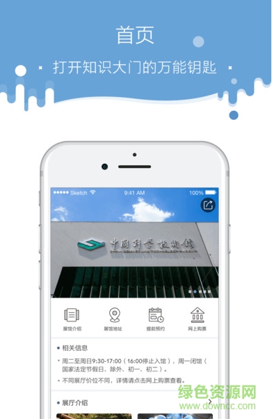 科博匯手機版 v1.0.10 安卓版 1