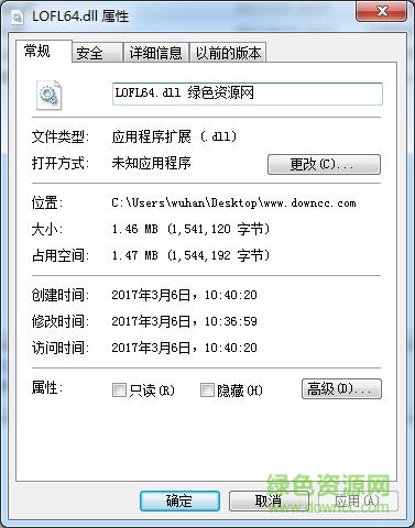 LOFL64.dll文件  0