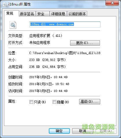i18nu.dll文件  0
