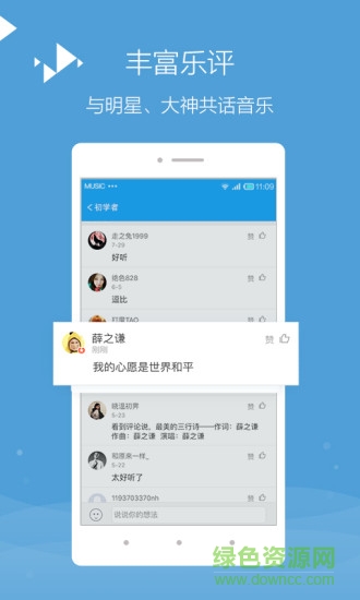 手機百度音樂vip修改版2017 v5.9.1.0 安卓無付費版 0
