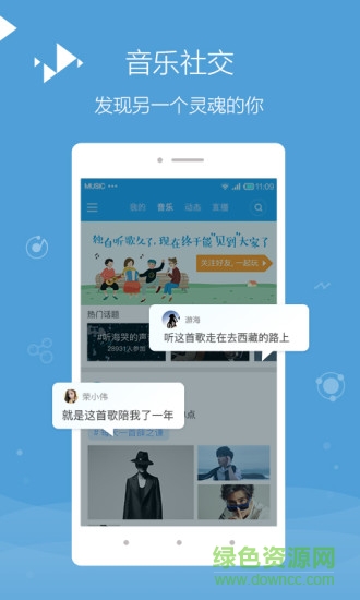 手機百度音樂vip修改版2017 v5.9.1.0 安卓無付費版 3