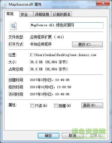 mapsource.dll文件  0