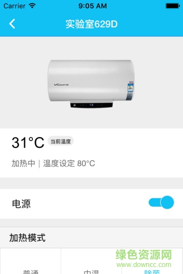 萬(wàn)和熱水器手機(jī)遙控器(萬(wàn)和智聯(lián))1