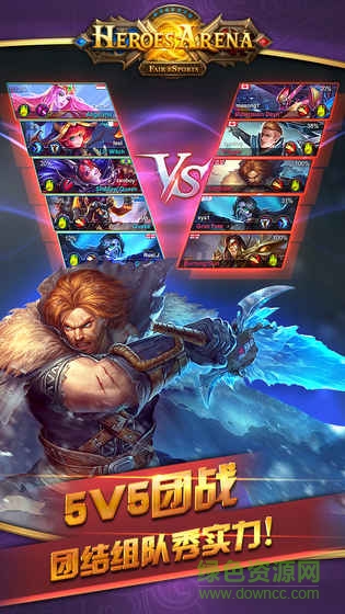 英雄血戰(zhàn)手機(jī)版(Heroes Arena) v2.2.47 最新安卓版 3