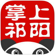 掌上祁陽