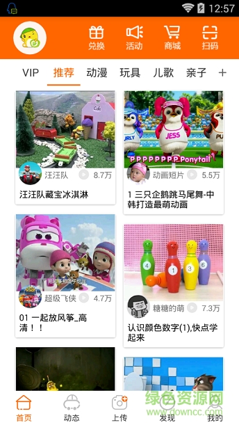 童樂玩教vip v4.7.2 免費安卓版 2