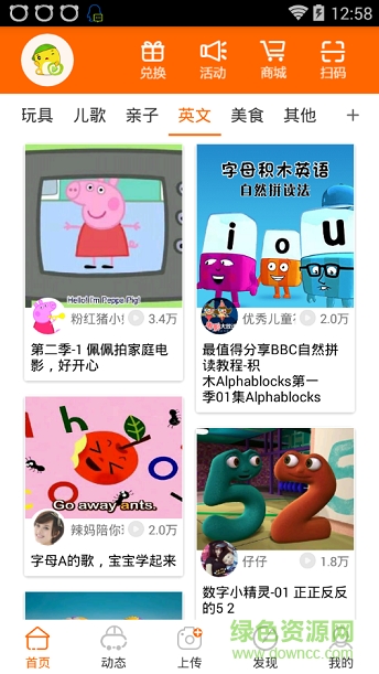 童樂玩教vip v4.7.2 免費安卓版 0