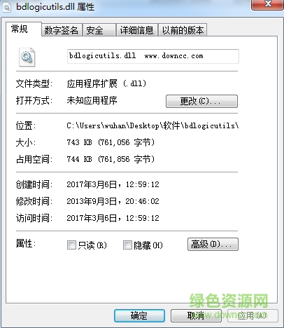 bdlogicutils.dll文件  0