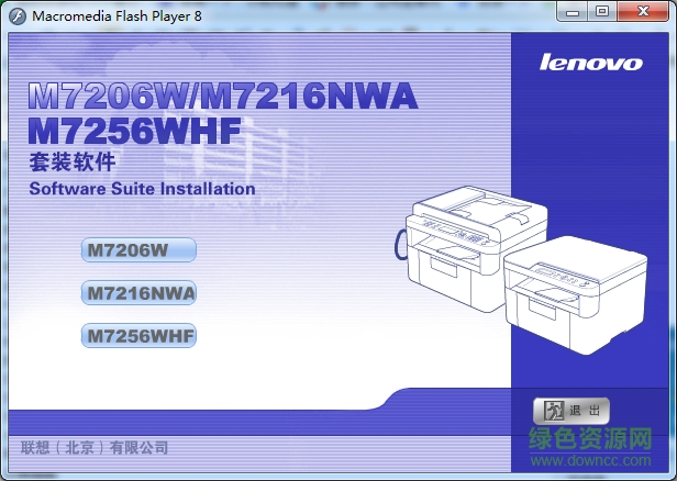 聯(lián)想打印機(jī)m7206w驅(qū)動(dòng) v2.3官方最新版 0
