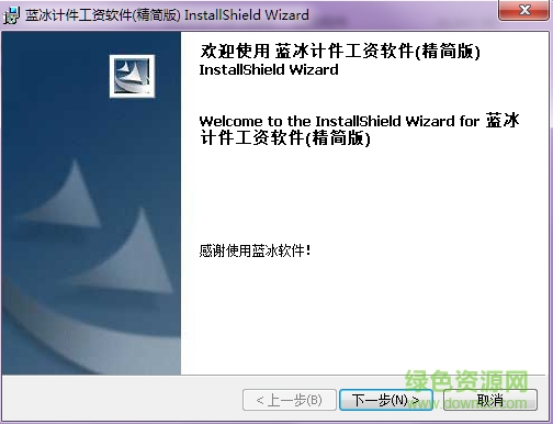 工廠計件工資軟件 官方精簡版 0