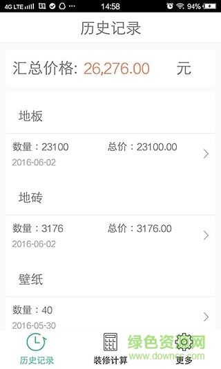 裝修計算器最新2019 v4.3.2 安卓版 0